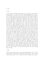 본인이 주로 사용하는 역기능적 의사소통의 예를 20개이상 제시하시오-2