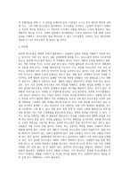 본인이 주로 사용하는 역기능적 의사소통의 예를 20개이상 제시하시오-4