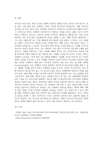 본인이 주로 사용하는 역기능적 의사소통의 예를 20개이상 제시하시오-5