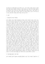 (사회문제 B형) 한국 사회에서 분단은 어떤 식의 사회문제를 만들어냈으며 이를 해결하기 위한 노력에는 어떤 것들이-2
