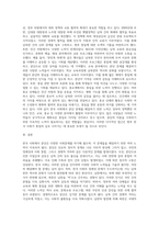 (사회문제 B형) 한국 사회에서 분단은 어떤 식의 사회문제를 만들어냈으며 이를 해결하기 위한 노력에는 어떤 것들이-3