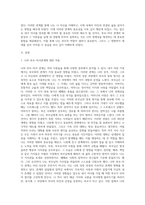 부모-자녀 관계에 대한 이론을 본인의 사례에 적용 및 분석하기-2