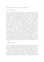 부모-자녀 관계에 대한 이론을 본인의 사례에 적용 및 분석하기-3