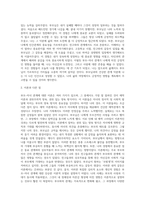 부모-자녀 관계에 대한 이론을 본인의 사례에 적용 및 분석하기-4