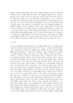 부모-자녀 관계에 대한 이론을 본인의 사례에 적용 및 분석하기-6