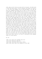 아동기 신체발달의 특징을 설명하고 신체발달에 위협을 주는 요인이 무엇인지와 건강하게 성장할 수 있는 방안-3