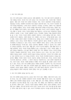 부모자녀관계의 갈등을 일으키는 요인은 다양하게 있습니다 요인을 설명하고 자신에게 있어-2