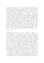 부모자녀관계의 갈등을 일으키는 요인은 다양하게 있습니다 요인을 설명하고 자신에게 있어-3