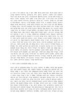 아동기 신체발달의 특징을 설명하고 신체발달에 위협을 주는 요인-3