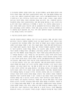 아동기 신체발달의 특징을 설명하고 신체발달에 위협을 주는 요인-4