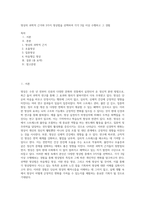 명상의 과학적 근거와 3가지 명상법을 선택하여 각각 3일 이상 수행하고 그 경험-1