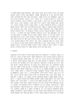 명상의 과학적 근거와 3가지 명상법을 선택하여 각각 3일 이상 수행하고 그 경험-3