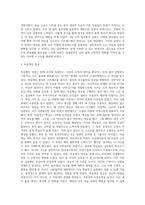 명상의 과학적 근거와 3가지 명상법을 선택하여 각각 3일 이상 수행하고 그 경험-4