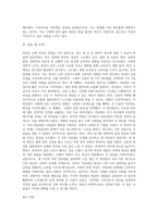 명상의 과학적 근거와 3가지 명상법을 선택하여 각각 3일 이상 수행하고 그 경험-5