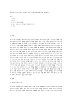 본인이 주로 사용하는 역기능적 의사소통의 예를 20개 이상 제시하시오 (19)-1