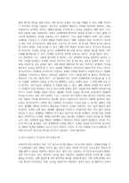본인이 주로 사용하는 역기능적 의사소통의 예를 20개 이상 제시하시오 (19)-2