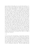 본인이 주로 사용하는 역기능적 의사소통의 예를 20개 이상 제시하시오 (19)-3