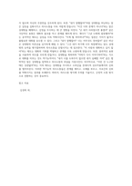 본인이 주로 사용하는 역기능적 의사소통의 예를 20개 이상 제시하시오 (19)-4