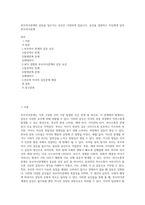 부모자녀관계의 갈등을 일으키는 요인은 다양하게 있습니다 요인을 설명하고 자신에게 있어 부모자녀관계-1