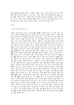 부모자녀관계의 갈등을 일으키는 요인은 다양하게 있습니다 요인을 설명하고 자신에게 있어 부모자녀관계-2