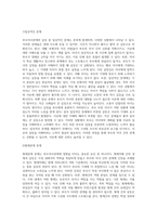 부모자녀관계의 갈등을 일으키는 요인은 다양하게 있습니다 요인을 설명하고 자신에게 있어 부모자녀관계-3