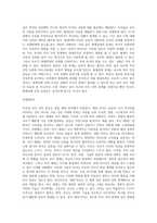 부모자녀관계의 갈등을 일으키는 요인은 다양하게 있습니다 요인을 설명하고 자신에게 있어 부모자녀관계-4