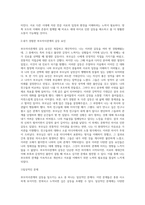 부모자녀관계의 갈등을 일으키는 요인은 다양하게 있습니다 요인을 설명하고 자신에게 있어 부모자녀관계-5