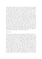 부모자녀관계의 갈등을 일으키는 요인은 다양하게 있습니다 요인을 설명하고 자신에게 있어 부모자녀관계-6