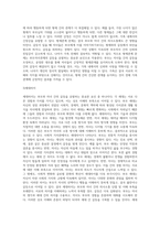 부모자녀관계의 갈등을 일으키는 요인은 다양하게 있습니다 요인을 설명하고 자신에게 있어 부모자녀관계-7