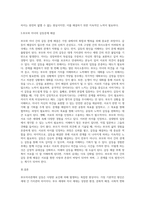 부모자녀관계의 갈등을 일으키는 요인은 다양하게 있습니다 요인을 설명하고 자신에게 있어 부모자녀관계-8