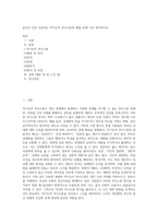 본인이 주로 사용하는 역기능적 의사소통의 예를 20개 이상 제시하시오 (18)-1