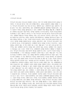 본인이 주로 사용하는 역기능적 의사소통의 예를 20개 이상 제시하시오 (18)-2