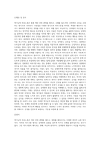 본인이 주로 사용하는 역기능적 의사소통의 예를 20개 이상 제시하시오 (18)-3