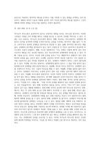 본인이 주로 사용하는 역기능적 의사소통의 예를 20개 이상 제시하시오 (18)-7