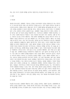 본인이 주로 사용하는 역기능적 의사소통의 예를 20개 이상 제시하시오 (17)-2