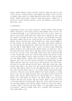 본인이 주로 사용하는 역기능적 의사소통의 예를 20개 이상 제시하시오 (17)-4