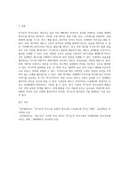 본인이 주로 사용하는 역기능적 의사소통의 예를 20개 이상 제시하시오 (17)-5