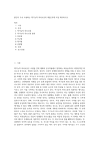 본인이 주로 사용하는 역기능적 의사소통의 예를 20개 이상 제시하시오 (16)-1