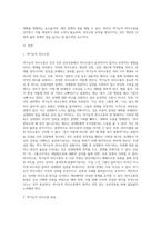 본인이 주로 사용하는 역기능적 의사소통의 예를 20개 이상 제시하시오 (16)-2