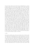 본인이 주로 사용하는 역기능적 의사소통의 예를 20개 이상 제시하시오 (16)-3