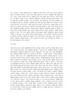 본인이 주로 사용하는 역기능적 의사소통의 예를 20개 이상 제시하시오 (16)-4