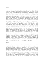 본인이 주로 사용하는 역기능적 의사소통의 예를 20개 이상 제시하시오 (16)-5