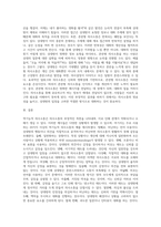 본인이 주로 사용하는 역기능적 의사소통의 예를 20개 이상 제시하시오 (16)-6