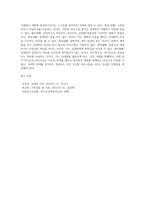 본인이 주로 사용하는 역기능적 의사소통의 예를 20개 이상 제시하시오 (16)-7