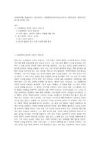 (사진의이해) 예술사진가, 광고사진가, 다큐멘터리사진가(보도사진가), 과학사진가, 취미사진가 중 2개 분야의 사진-1
