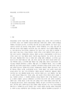 부동산공법, 도시지역과 비도시지역-1
