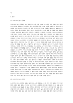 부동산공법, 도시지역과 비도시지역-2