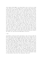 부동산공법, 도시지역과 비도시지역-3