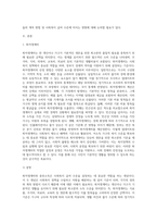 사회복지 급여수준으로서 최저생계비와 중위소득의 개념 및 계측방법을 비교하여 기술하고-2