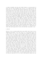 사회복지 급여수준으로서 최저생계비와 중위소득의 개념 및 계측방법을 비교하여 기술하고-3